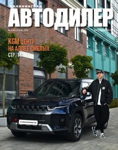 Свежий номер